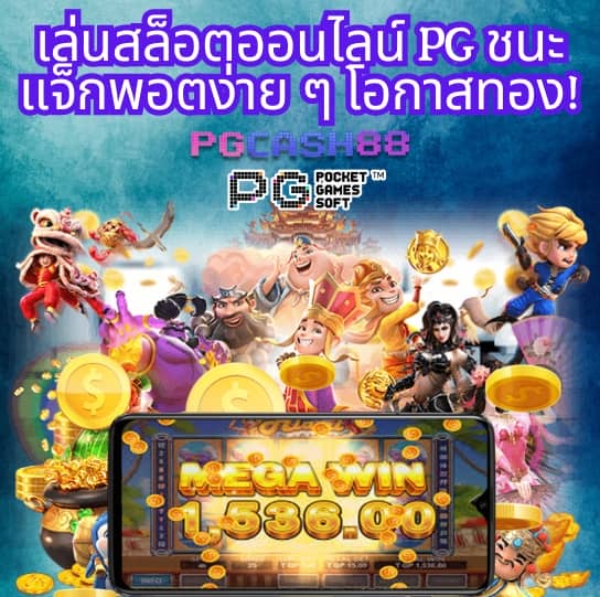 หวยออนไลน์เว็บไหนดี